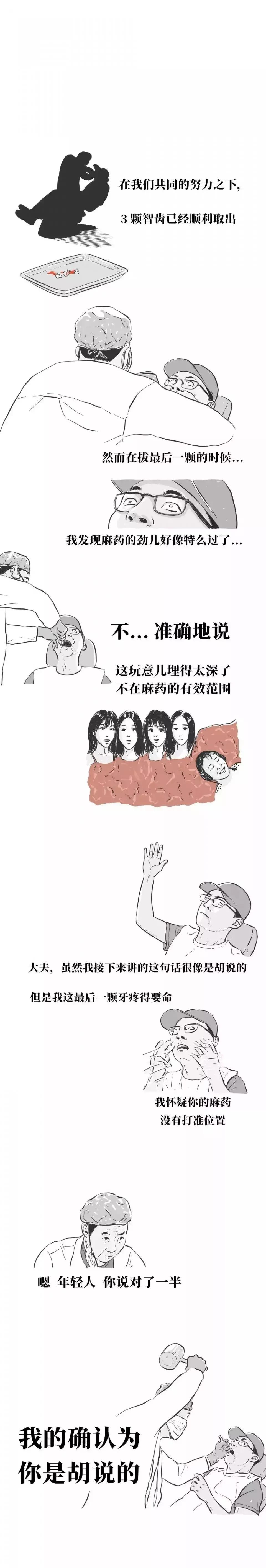 拔歪牙的过程,拔一颗长歪的牙