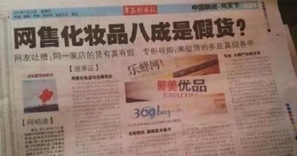 当年的电商巨头倒下,6年累计亏损400亿