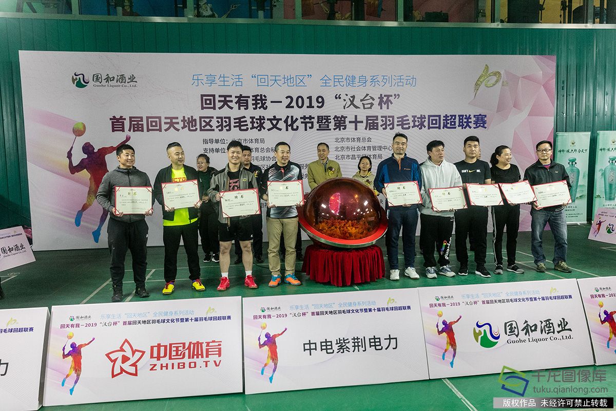 第二届回天地区羽毛球比赛,汉台区体育运动中心羽毛球比赛