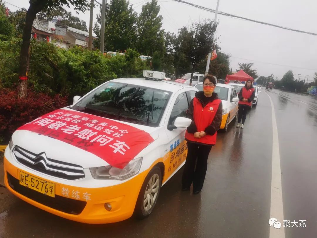 陪老人度过美好重阳节，大荔金龙、鸿运驾校、秦东考务中心在行动