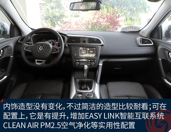 试驾全新雷诺科雷傲视频,2019款雷诺科雷嘉乘坐体验展示