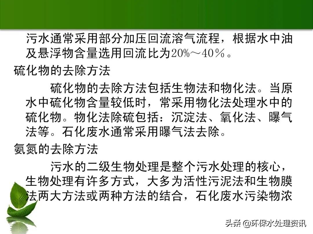 含油废水的水处理技术,含油废水初级处理方法