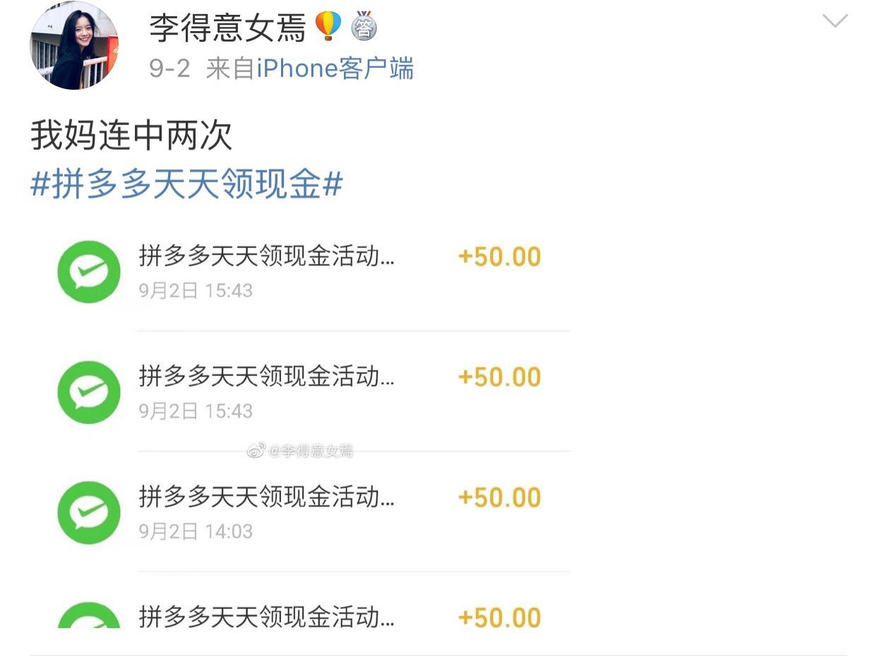 拼多多20现金红包真的能提现吗,拼多多500现金红包真的能提现吗