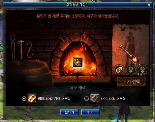 dnf幻化器,dnf武器幻化武动光剑