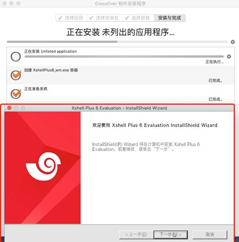 使用crossover的时机,crossoverformac安装软件教程
