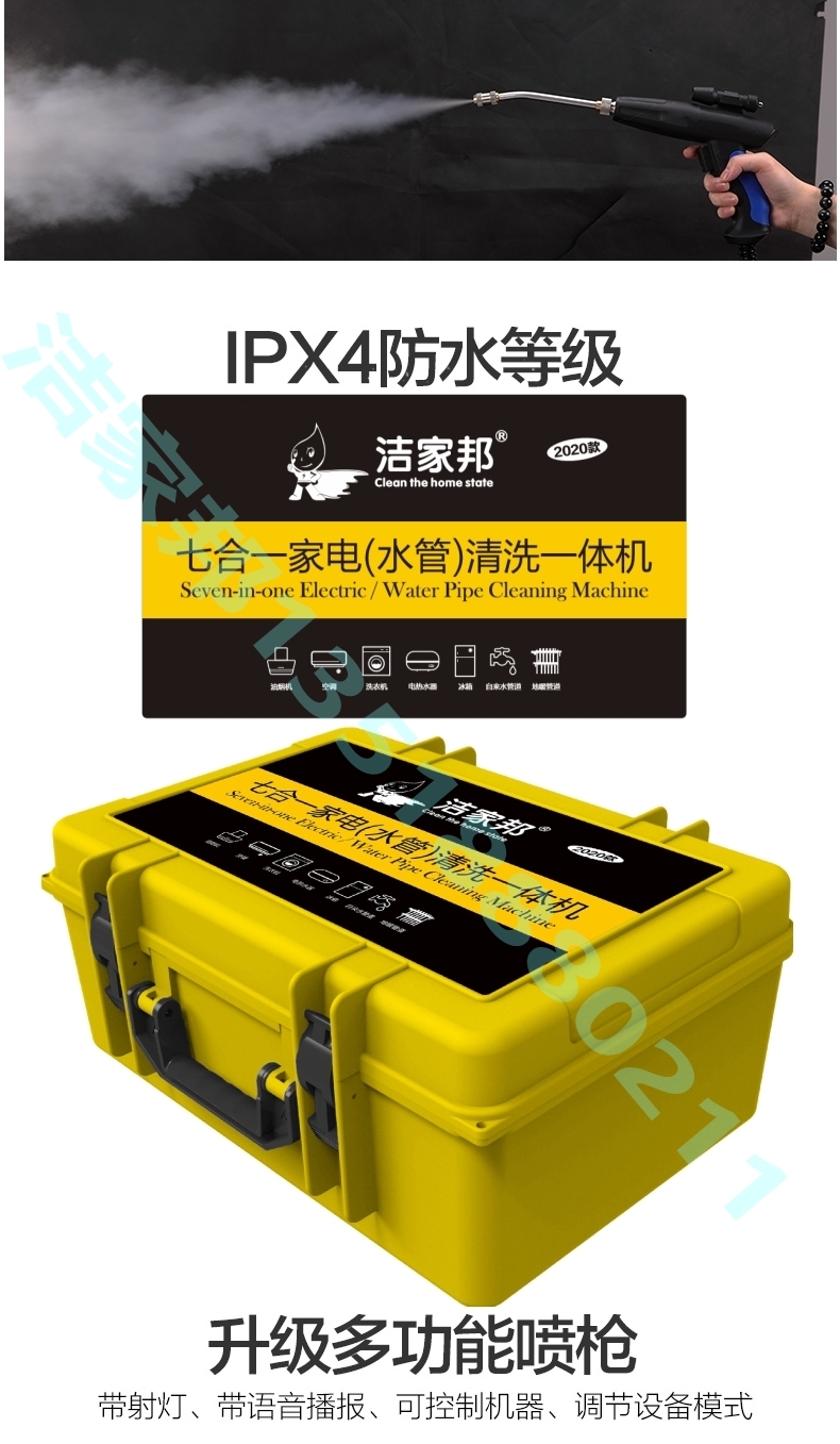 洁家邦90公斤高压家电清洗一体机,洁家邦清洗机