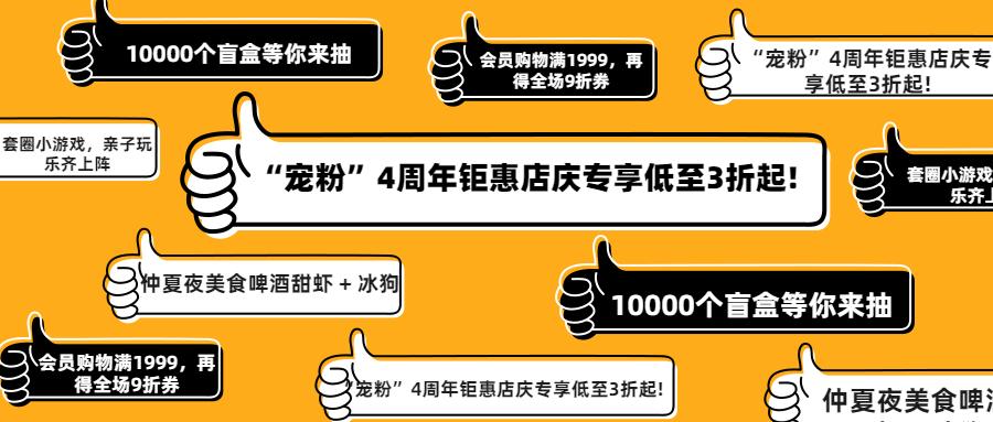 苏州宜家“拍了拍”你！10000个店庆盲盒免费抽，宠粉福利3折起