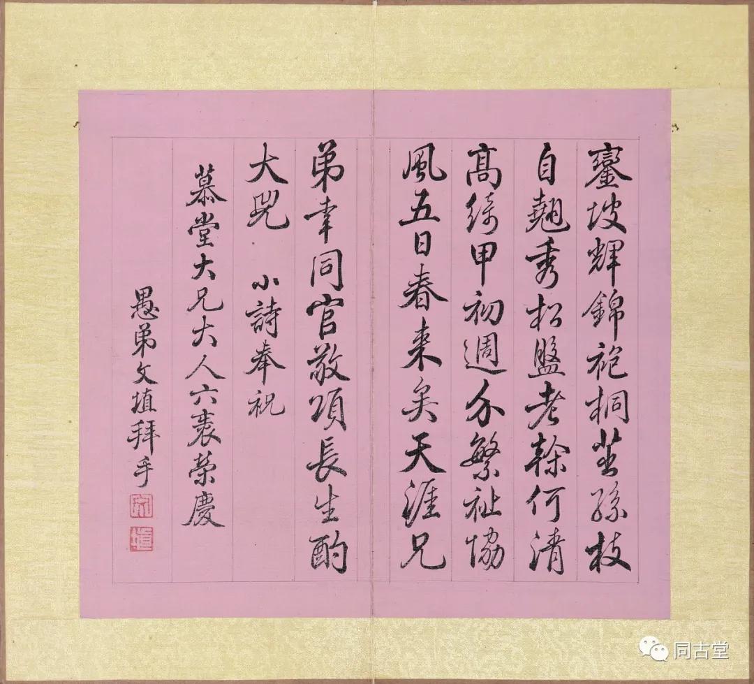 纪晓岚讲述再生人前世今生的故事,纪晓岚是什么转世