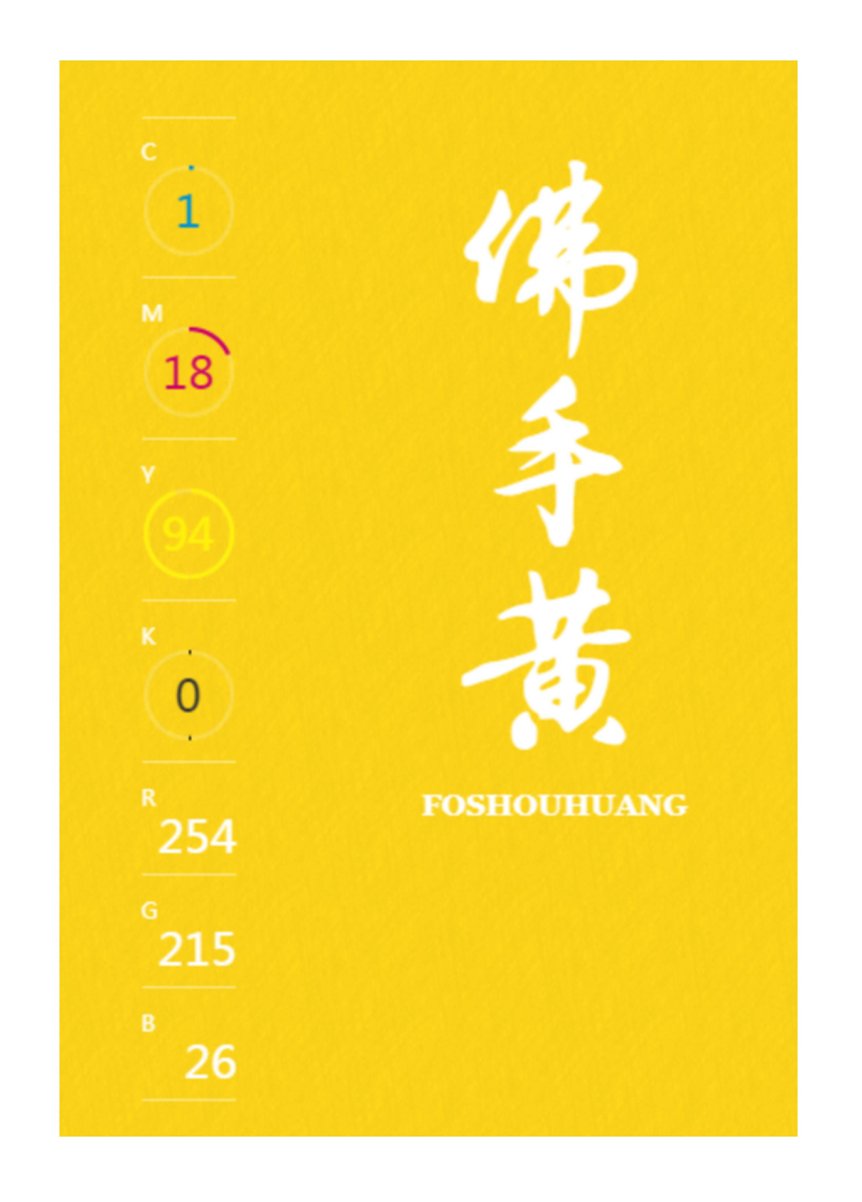 中国传统色高级色配色方案,中国传统色配色方案cmyk