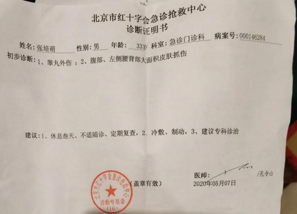 张培萌妻子称被家暴视频,张培萌妻子称被家暴