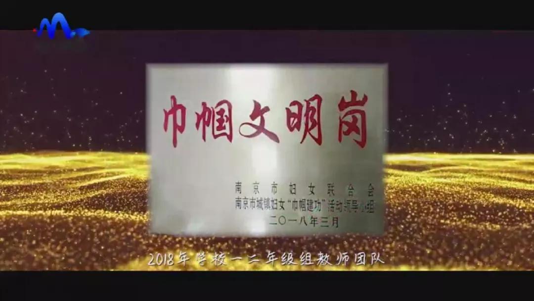 专题片|《涂亮孩子生命的底色》——南京市北京东路小学棠城分校