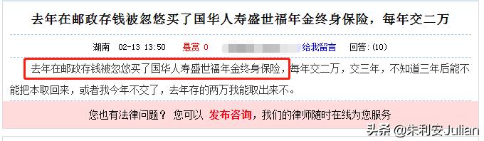 国华盛世福年金保险价值表,国华盛世福年金保险怎么样呢