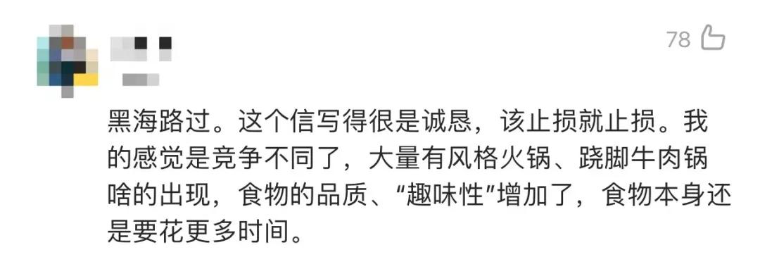 海底捞危机现状,海底捞将关停300家门店有什么影响