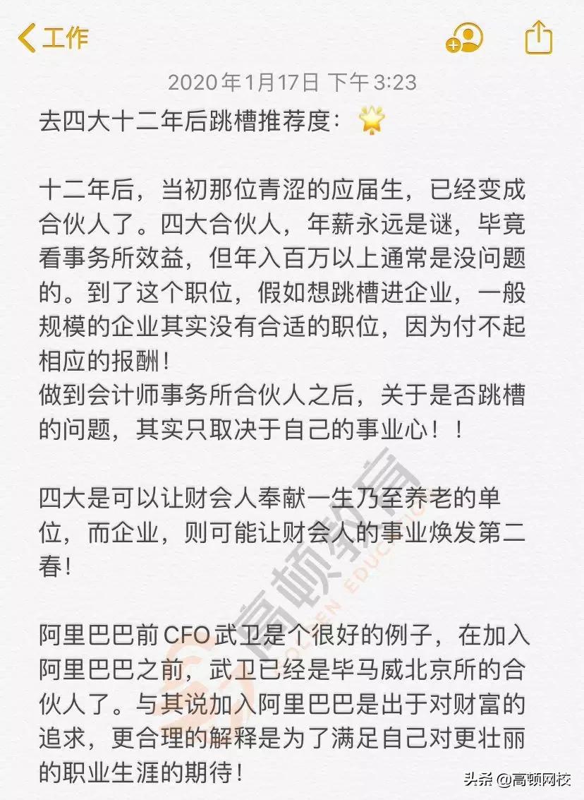 德勤辞职率高吗,德勤工作5年后年薪