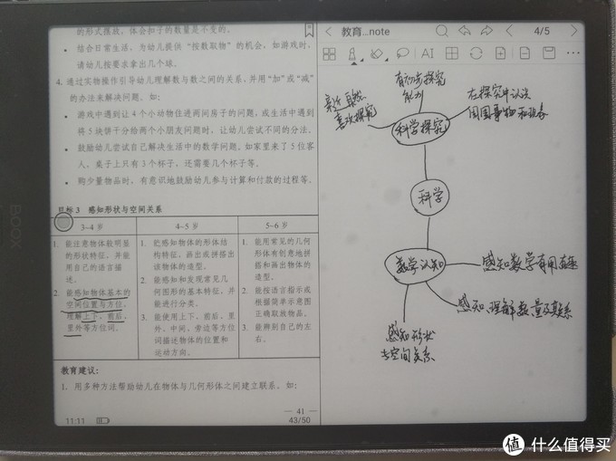 续航强的手写笔,续航能力强的电子书