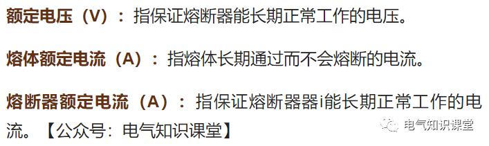 rt型熔断器型号及参数,跌落式熔断器型号参数