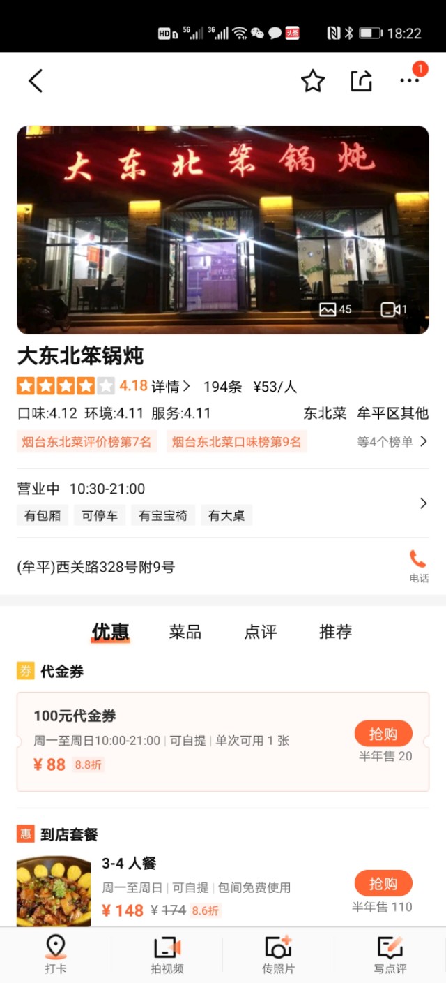 济南到荣成三日游路线规划,济南至荣成高铁时刻表