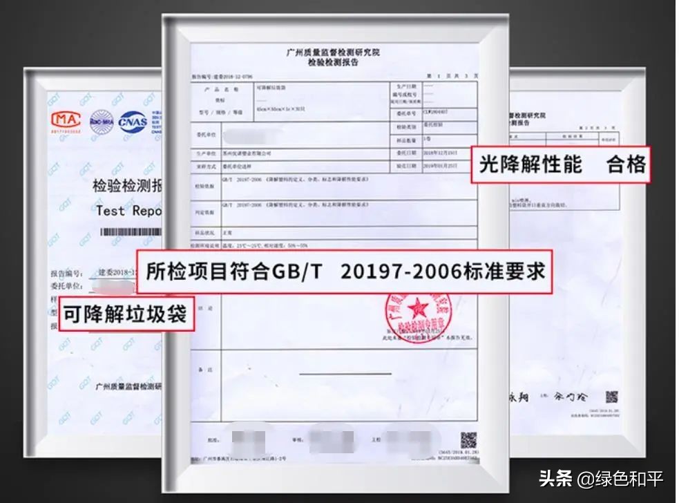 你在网上买的可降解塑料袋，可能都是智商税