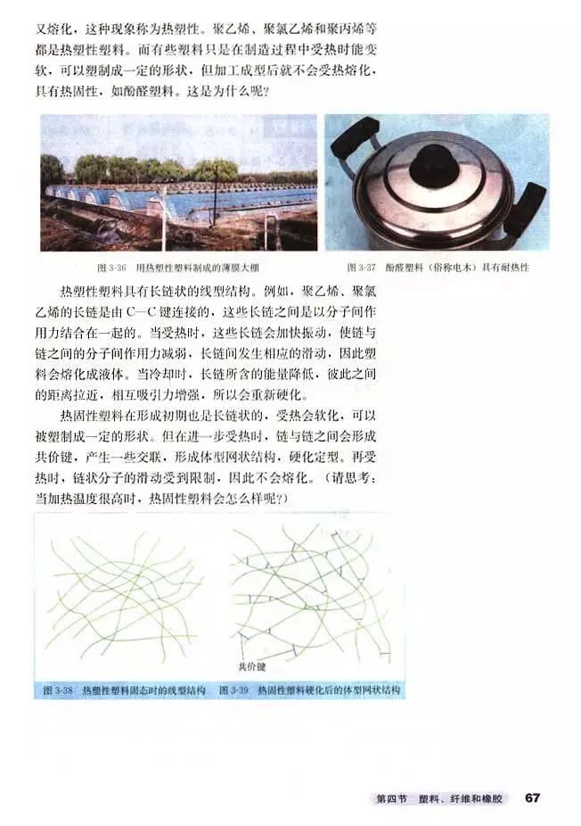 高中化学选修四全套教学视频,高中化学选修三视频教程全集