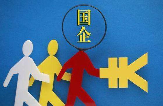 十大待遇最好国企单位,待遇不错的十大国企单位