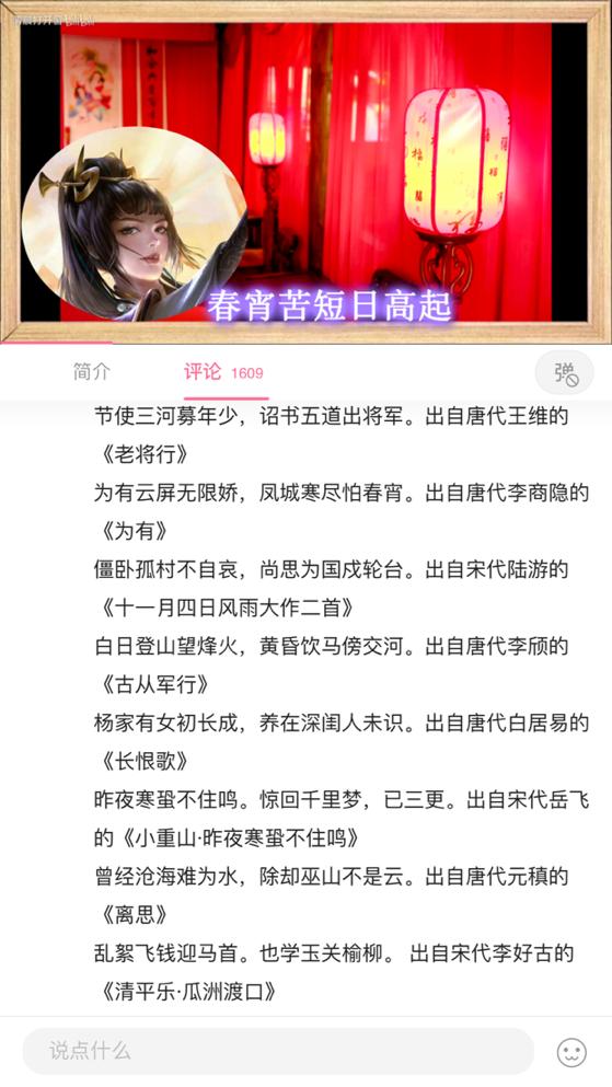 b站教你背古诗视频如何做的,b站古诗背诵博主