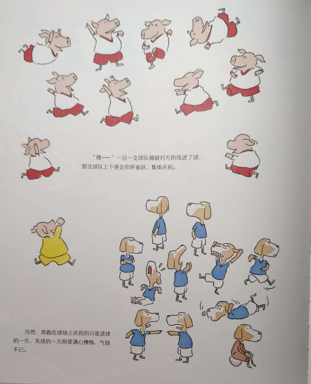 那个要求孩子放弃足球训练的妈妈，你知道运动有多美妙吗？