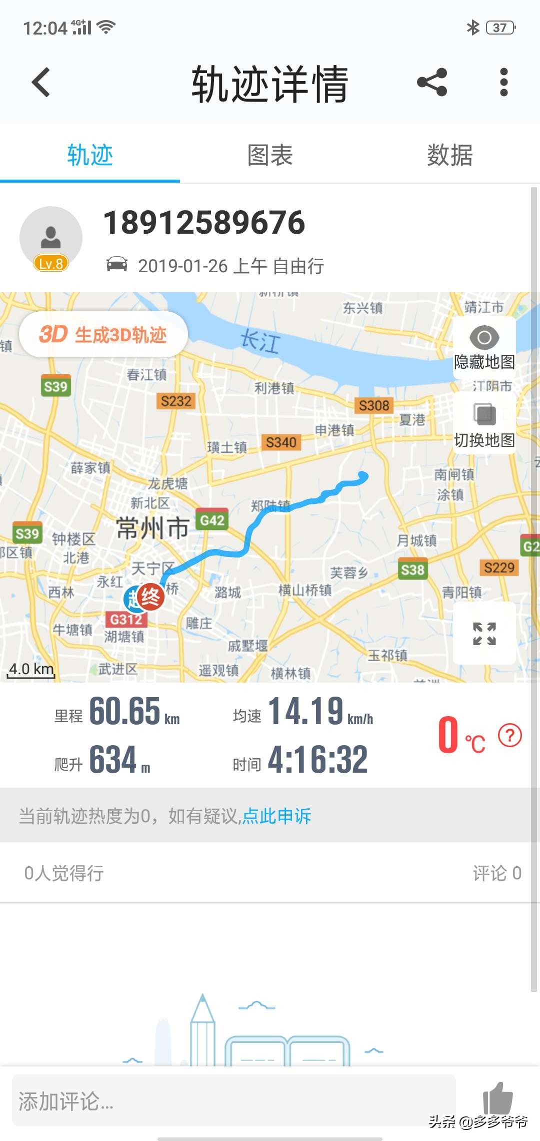 骑行绿道看最美风景,常州舜过山徒步