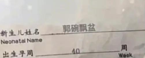 欣妍梓晴宇辰浩宇,中国日本爆款新生儿名字,风格华丽浪漫