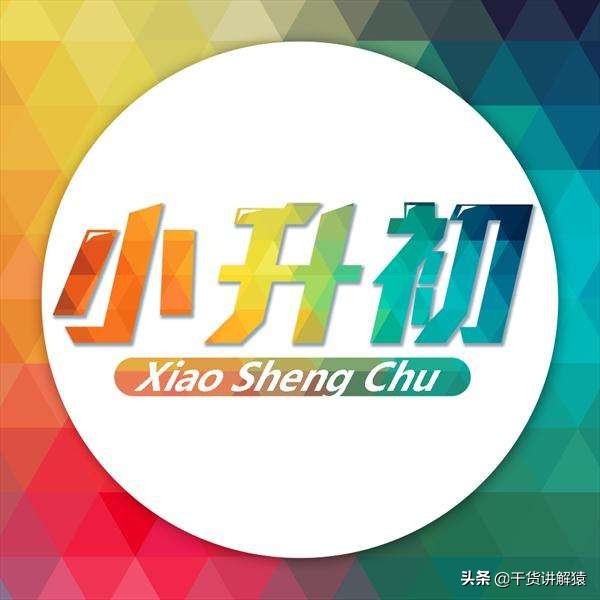 小升初百科精选精练之一,小升初百科知识大全上篇