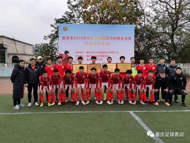 2017年重庆校园足球总决赛,重庆市校园足球总决赛乙组