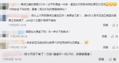 拼多多竞价排名思路,拼多多竞价排名机制