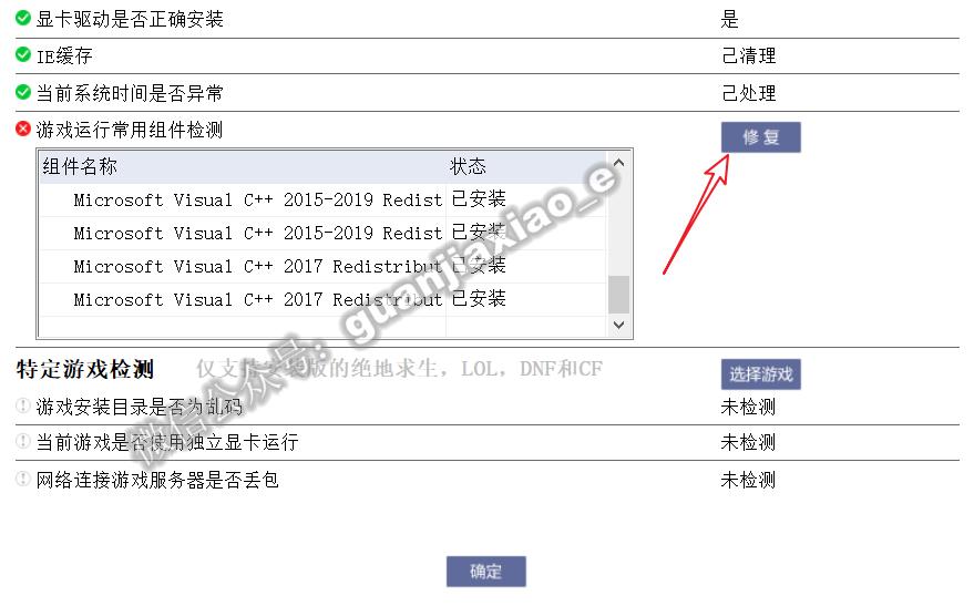 电脑使用directx后还出现缺少dll,系统缺失directx.dll怎么办