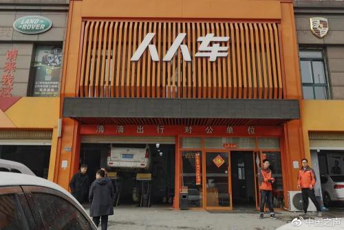 人人车刷单,人人车刷单费被拖欠