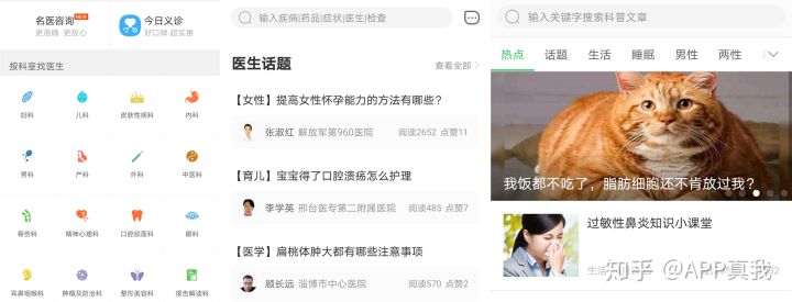 孕期好用的app,孕期用什么app最好