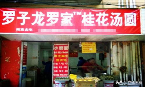 南京赤豆元宵,南京元宵花灯