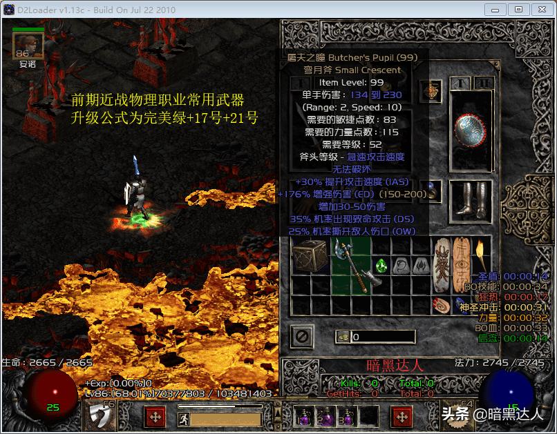 暗黑2暗金扩展武器升级,暗黑2带孔武器升级公式