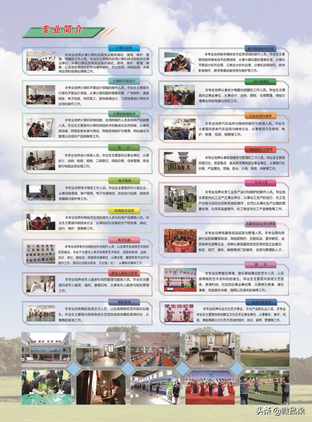 孝义职中招生通知！八中对口直升初一通知