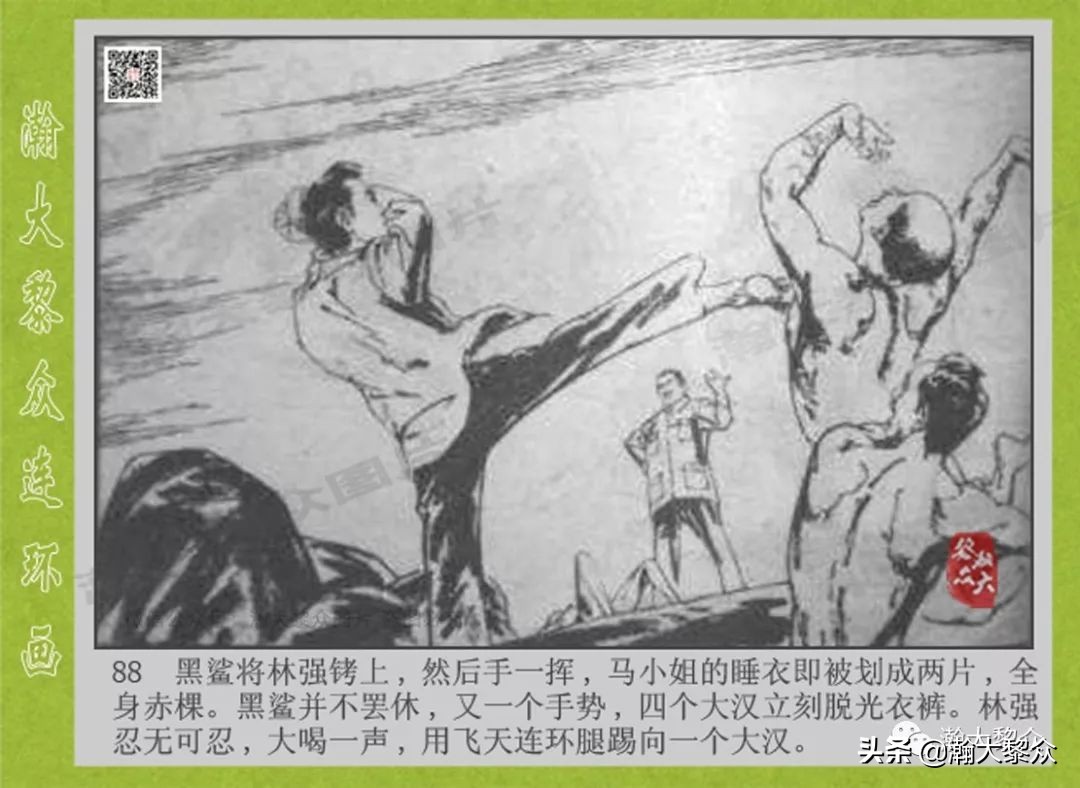 头号间谍生死录连环画,连环画横屏头号间谍生死簿