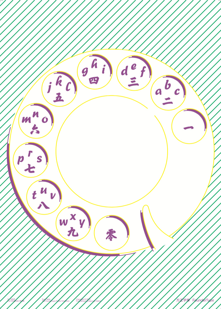 娴呭彾鍏嬪繁瀛椾綋璁捐,娴呭彾鍏嬪繁璁捐