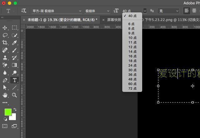 ps文字工具段落文字大小,ps的文字段落怎么用