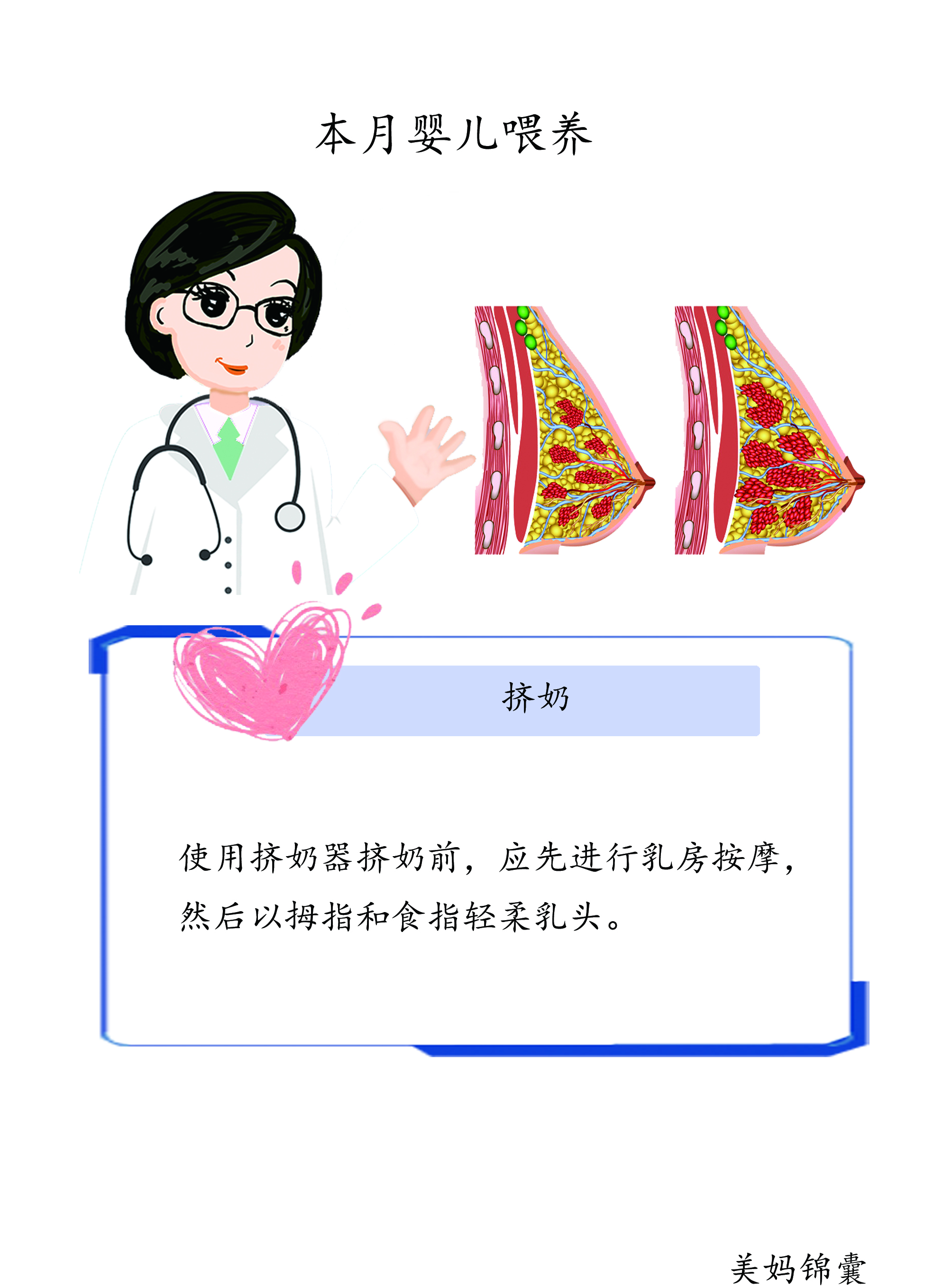 怎样挤奶油不会化,怎么用吸奶器开乳