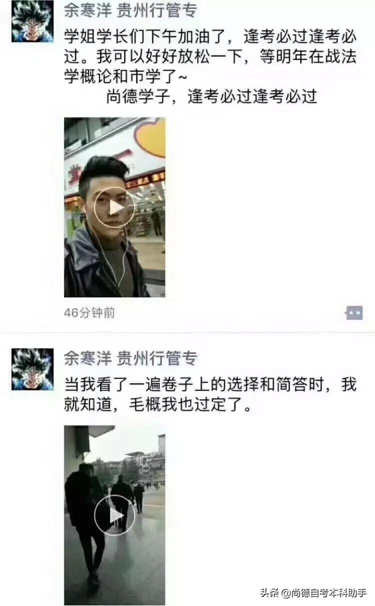 尚德自考成功案例,尚德自考通过率怎么样