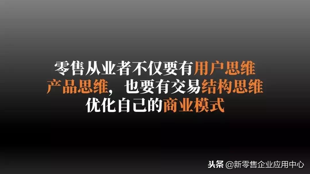 新一轮零售业变革,新零售新模式引爆全渠道