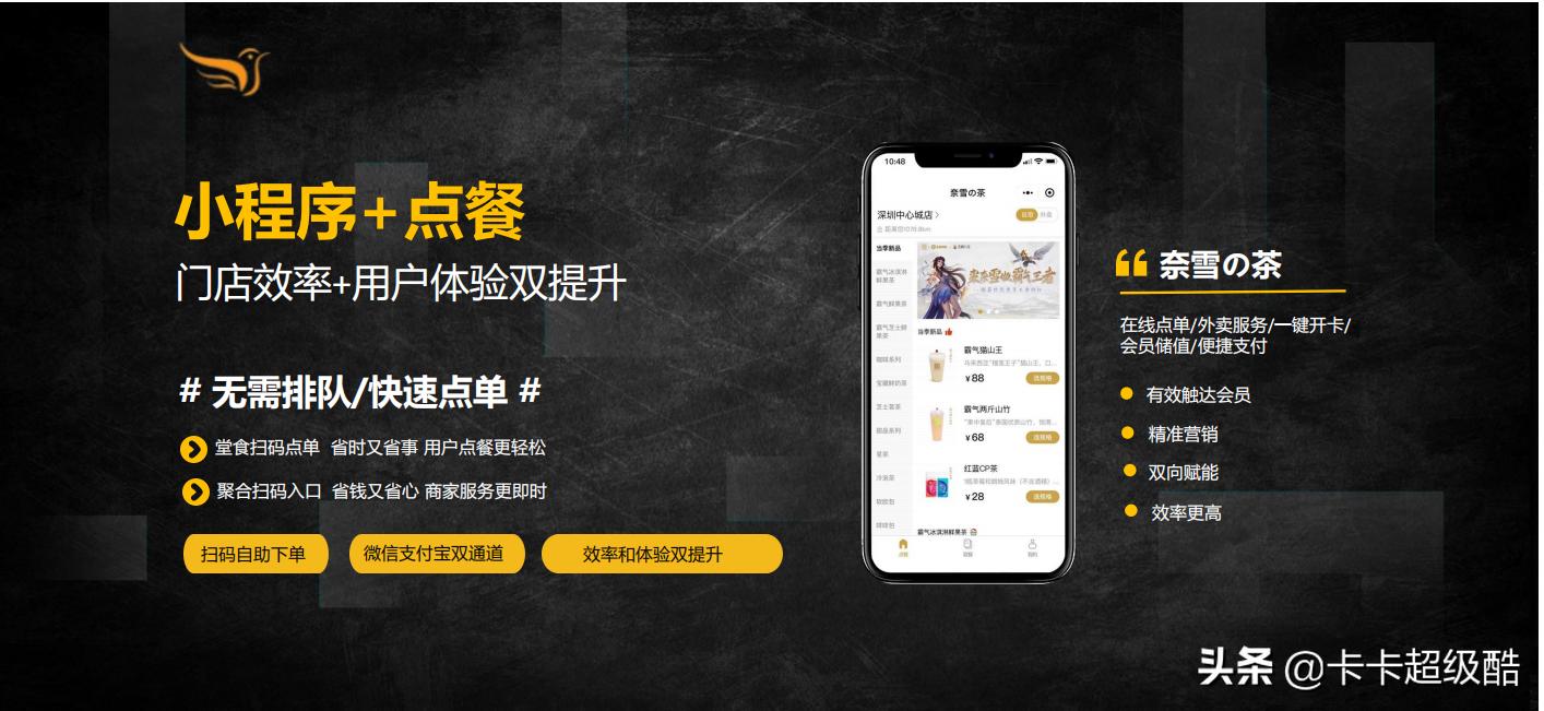 店客来，新时代的好商机。聚合小程序+AI刷脸，找项目就找店客来