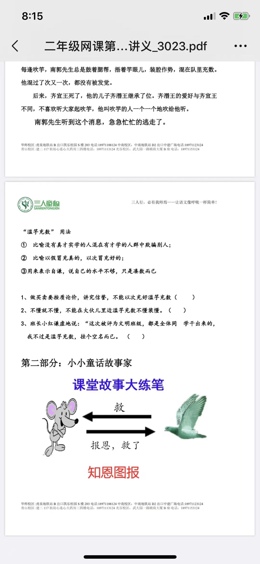 疫情之下教育培训机构如何进化,疫情之下培训机构的危机