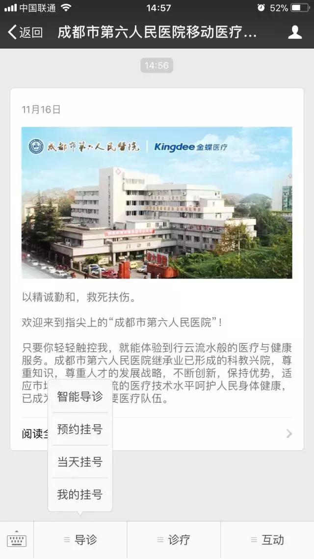 成都三甲医院最好的科室排名,成都三甲医院61家名单