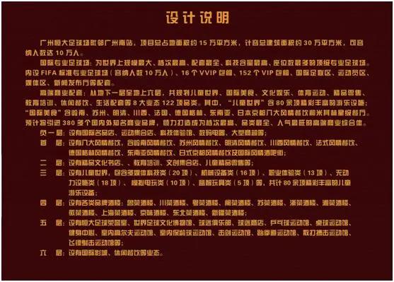 恒大新建10万人足球场,广州恒大新建专业足球场效果图