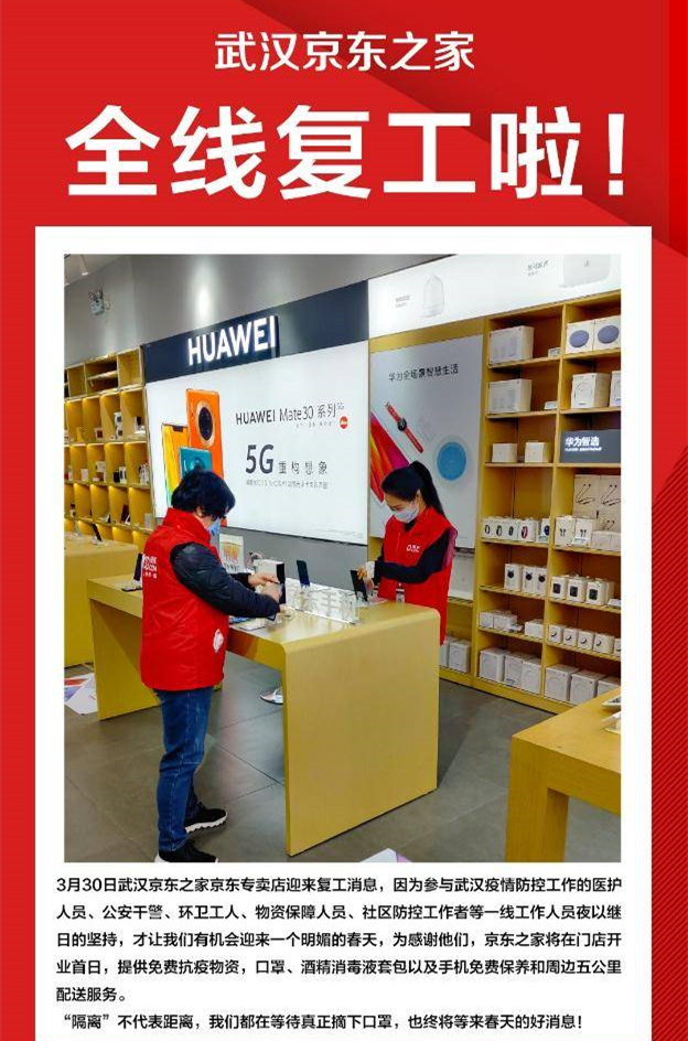 京东怎么换5g手机,京东5g以旧换新手机