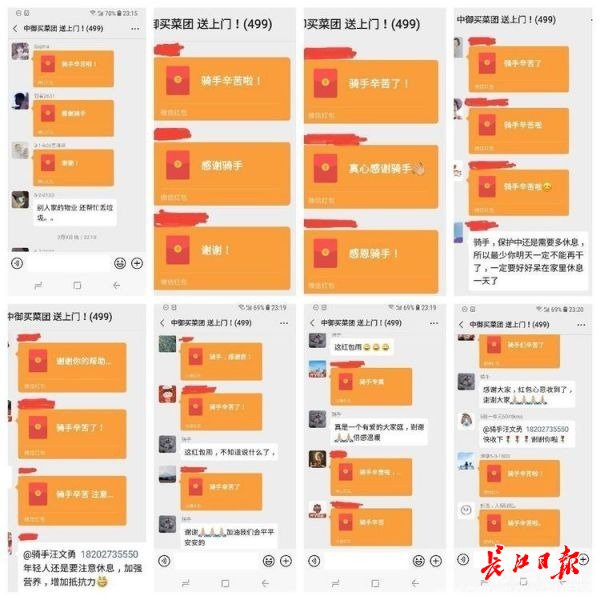 带着居民送的口罩、吃着大姐送的包子,外卖骑手面对业主“红包雨”流泪了