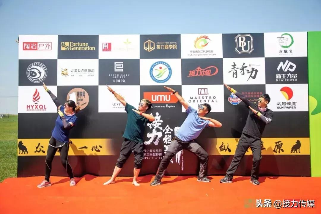 呼伦贝尔混合接力决赛,呼伦贝尔接力决赛